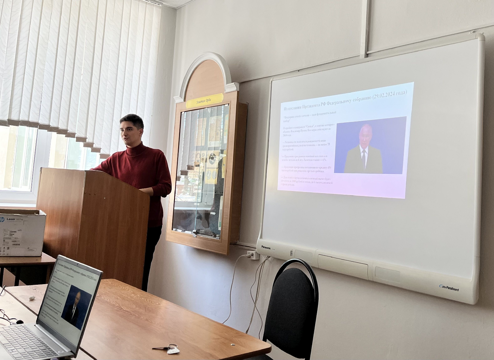 В течение апреля 2024 года доцент кафедры ВИиО Т.В. Гаврилова провела ряд образовательно-воспитательных мероприятий по вопросам молодежной политики со студентами пятого курса профиля «История. Обществознание»